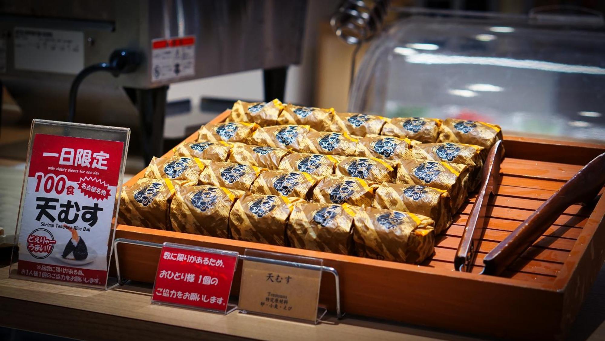 名古屋站贾斯特尊贵酒店 外观 照片