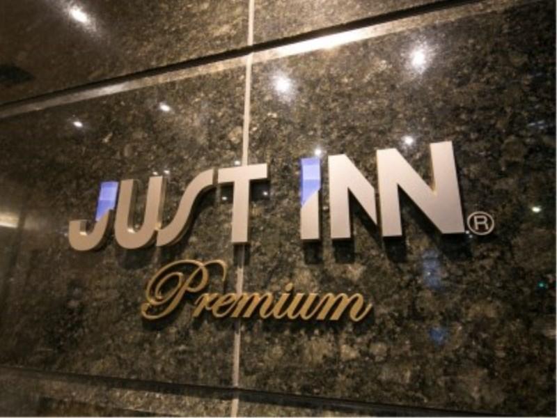 名古屋站贾斯特尊贵酒店 外观 照片