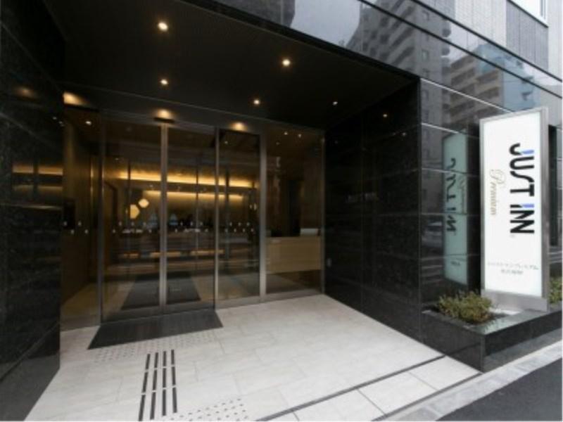 名古屋站贾斯特尊贵酒店 外观 照片